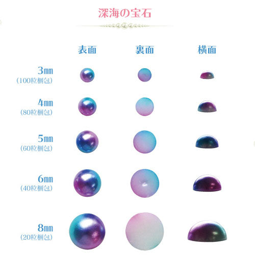 【大量梱包】ジェルネイルやレジンに ネイルジュエリー 新色 海からの贈り物ジュエルパール | ジェルネイル ネイル パーツ ネイル用品 ネイルパーツ 夏 アクセサリー ネイルアート パール マリン サマー ハンドメイド ピアス ネイル工房