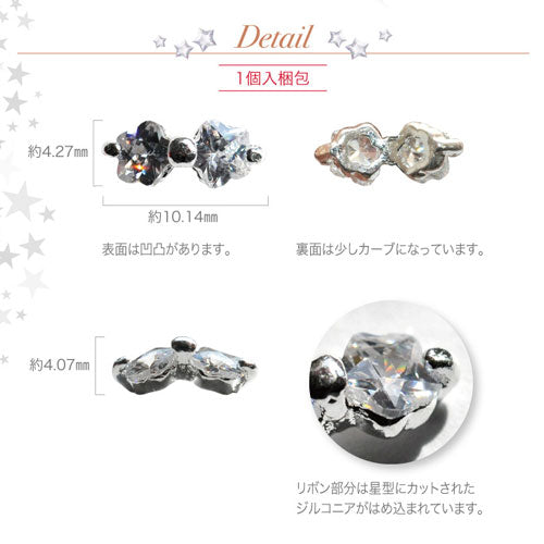 ジェルネイルやレジンに ネイルジュエリー ジルコニア製スターリボン | ジェルネイル ネイルパーツ ネイル パーツ ネイル用品 ジェル レジン リボンモチーフ ハンドメイド リボン ジェルネイル用品 ネイルアート アート ネイル工房
