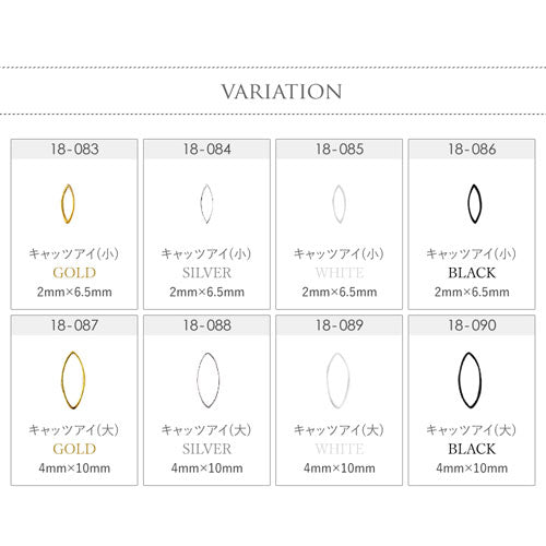 ネイルパーツ (ゴールド/シルバー)キャッツアイ&長方形メタルパーツ | メタル ネイル パーツ ジェルネイル ネイル用品 ジェル ネイルアート シルバーパーツ ジェルネイル用品 ゴールドパーツ メタルフレーム フレーム ジュエリー デコパーツ アート