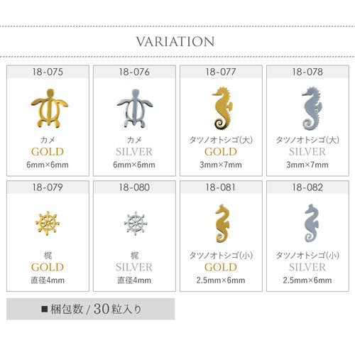 ネイルパーツ(ゴールド/シルバー)薄型メタルパーツ 夏にオススメ マリンパーツ | ネイル ネイルアート ネイル用品 ネイルジュエリー ネイルパーツ メタル メタルパーツ ジェル ジェルネイル マリン パーツ スタッズ 夏 サマー メタルスタッズ ネイル工房