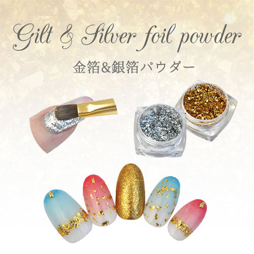 ジェルネイルやレジンに ミラーパウダーよりギラギラした輝き 金箔&銀箔パウダー | ネイル ネイル用品 ジェルネイル パーツ ネイルパーツ パウダー セルフネイル ジェル ネイルジュエリー アート セルフ ジェルネイル用品 ジュエリー