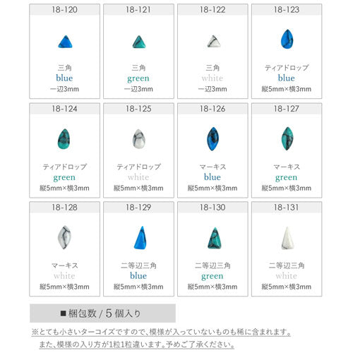 ジェルネイルやレジンに 小さなターコイズ ラインストーン | ジェルネイル ジェル ネイル ネイルパーツ パーツ ネイル用品 ストーン ネイルアート ネイルジュエリー レジン アート グッズ 材料 ジェルネイルパーツ ターコイズ デコパーツ