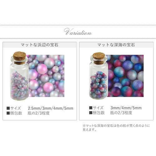 ジェルネイルやレジンに マットなグラデーションパール 瓶入り ネイルジュエリー | ジェルネイル ジェル ネイル ネイルパーツ パーツ ネイル用品 ストーン ラインストーン ネイルアート セルフネイル レジン ジェルネイルパーツ パール