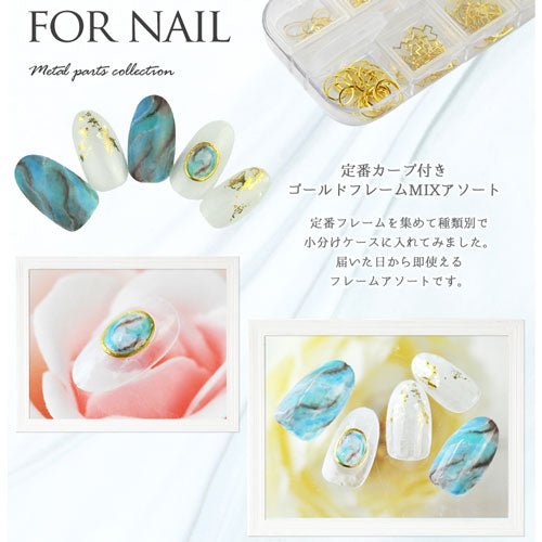 ジェルネイル・レジンに 小分けケース入り カーブ付きゴールドフレーム12種類セット | ネイル パーツ ジェル ネイルパーツ ネイル用品 スタッズ ゴールド フレーム クロス しずく 星 雫 ハート ジェルネイル ジェルネイルパーツ