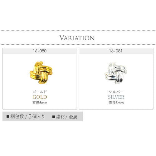 ネイルパーツ ( ゴールド / シルバー ) ネイルジュエリー メタルパーツ ツイストボタン|ジェルネイル ネイル パーツ ジェル ネイル用品 デコ メタル ネイルアート ジュエリーネイル ゴールドパーツ シルバーパーツ ネイルパーツ ネイル工房
