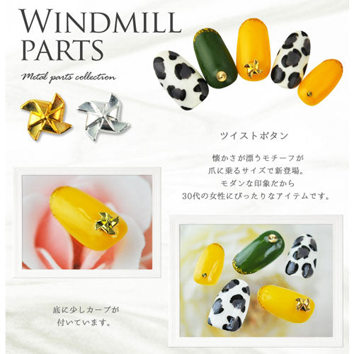 メタルパーツ ネイルジュエリー ネイルパーツ ( ゴールド / シルバー ) ネイルパーツ メタルパーツ風車 和風ネイルアートに | ジェルネイル ネイル パーツ ジェル ネイル用品 デコ メタル ジュエリーネイル ネイルグッズ ゴールドパーツ シルバーパーツ ネイル工房