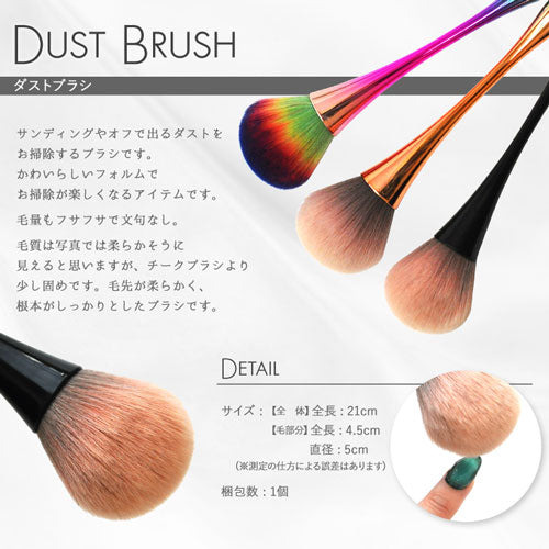 ダストブラシ 柔らかい毛質 グラデーション ブラウン 高品質 選べる3色|筆 ダスト ネイルブラシ ネイル ブラシ ネイル用品 ジェルネイル用品 道具 レジン用品 キラキラ ネイル工房
