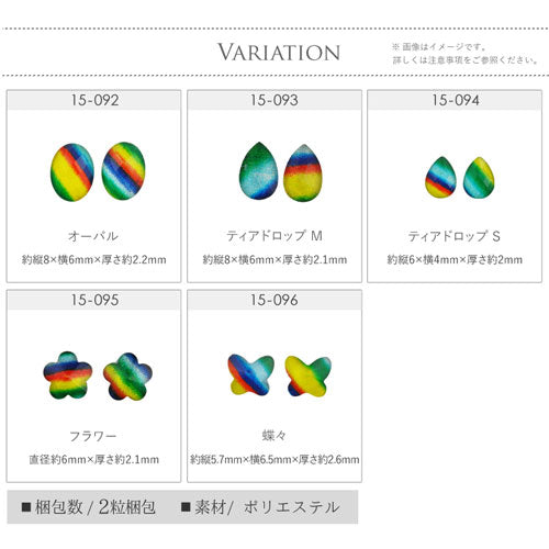ジェルネイル&レジンに ネイルパーツ ラスターカラーの珍しいラインストーン レインボー 南国ブラジルカラーパーツ | ジェル ネイル パーツ ネイル用品 ストーン ラインストーン ネイルアート ネイルジュエリー レジン アート 材料 ジェルネイルパーツ