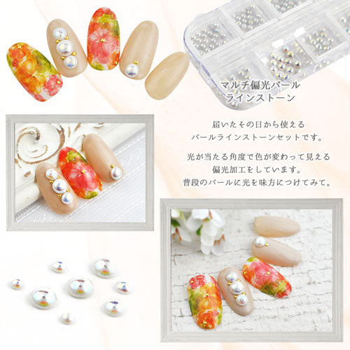 ジェルネイル・レジンに 小分けケース入り 12色セット マルチ偏光パール ラインストーン | セット ネイル ストーン パール パーツ レジン パールストーン ネイル用品 ネイルジュエリー ネイルパーツ セルフネイル