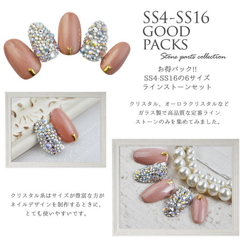 ジェルネイル・レジンに♪高品質クリスタルストーンのnanastoneに色々サイズパック登場♪SS4からSS16が1パックに入ってるお買い得セット | ネイル パーツ セット ネイル用品 ネイルパーツ ラインストーン ストーン ジェルネイルアート ガラスストーン ネイル工房