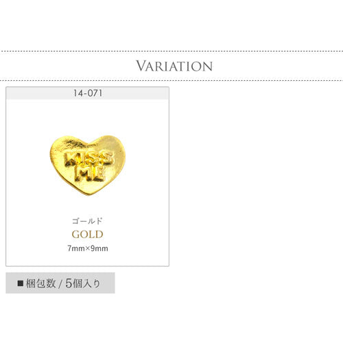 メタルパーツ ネイルジュエリー ネイルパーツ ( ゴールド / シルバー ) kiss me heartパーツ キュートなハートのメタルプレート ネイルジュエリー | ジェルネイル ネイル パーツ ジェル ネイル用品 ハート メタル プレート ネイルアート ネイル工房