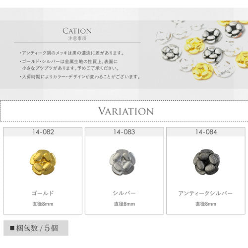 メタルパーツ ネイルジュエリー ネイルパーツ ( ゴールド / シルバー ) ネイルジュエリー ネイルパーツ ネイルアートメタル デコ フラワー カメリア 花 | ジェルネイル ネイル パーツ ジェル ネイル用品 メタル フラワーパーツ ゴールドパーツ ネイル工房