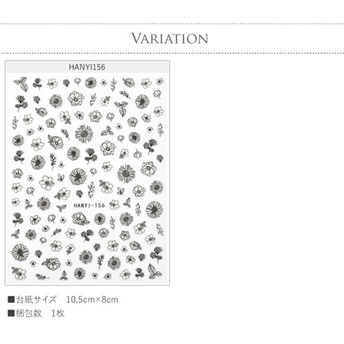 ジェルネイル&レジンに モノトーンのフラワーネイルシール いろいろな種類の花が入っているので使いやすいデザイン~未硬化ジェルの上から貼れる | ネイルシール ネイル シール ネイル用品 デコ ネイルアート フラワー 花 花柄 ネイルパーツ ネイル工房
