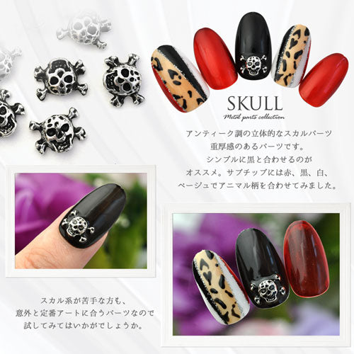メタルパーツ ネイルジュエリー ネイルパーツ(ゴールド/シルバー)スカルパーツ★アンティーク調ドクロの立体的なメタルパーツ★ネイルジュエリー | メタル ネイル パーツ ジェルネイル ネイル用品 ネイルパーツ ジェル ネイル工房