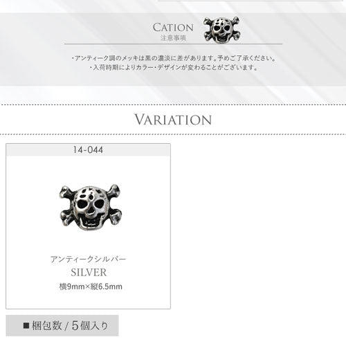 メタルパーツ ネイルジュエリー ネイルパーツ(ゴールド/シルバー)スカルパーツ★アンティーク調ドクロの立体的なメタルパーツ★ネイルジュエリー | メタル ネイル パーツ ジェルネイル ネイル用品 ネイルパーツ ジェル ネイル工房