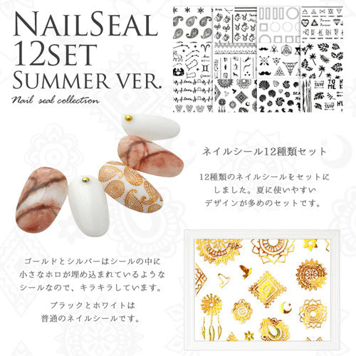 ジェルネイル&レジンに ネイルシール12種類セット 文字・ヤシの木・ウッド 未硬化ジェルの上から貼れる強力粘着 | ジェルネイル ネイル シール ネイルシール ネイル用品 ジェル パーツ ネイルパーツ 貼るだけ 夏 サマー 海 フット ネイル工房