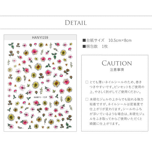 フラワーネイルシール 極薄 ひまわり 花 ポップ くっきり カラージェル と相性抜群 ネイルアート ネイルシール | ジェルネイル フラワー ネイル シール ネイル用品 ジェル 花柄 ジェルネイルシール ヒマワリ ジェルネイルアート フラワーネイル ネイル工房