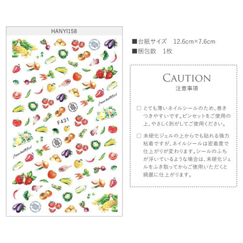 野菜ネイルシール 極薄 透けない フレッシュ 水滴 トマト とうもろこし ナス ビード ネイルアート 垂らしこみ かわいい ネイルシール | ジェルネイル ネイル シール ネイル用品 ジェル ジェルネイルシール ジェルネイルアート ネイル工房