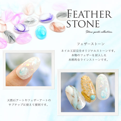 フェザー ラインストーン 羽 オーバル ストーン ネイルアート ネイルジュエリー ジェルネイル 選べる5色 | ネイル パーツ 羽根 ゴールドストーン ゴールド ネイル用品 デコ ネイルパーツ デコ用品 ネイルグッズ ジェルネイルアート デコレーション ネイル工房