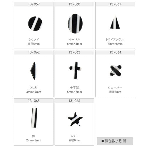 ボーダー ラインストーン 白黒 ラウンド オーバル 棒 十字架 星 三角 ストライプ ストーン ネイルアート ネイルジュエリー ジェルネイル | ネイル パーツ クロス ネイル用品 デコ ネイルパーツ デコ用品 ジェルネイルアート デコレーション ネイル工房