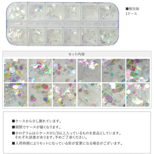 クリアオーロラホログラム お試しセット ジェルネイル に埋め込んで ホログラム アート ネイル ネイルアート 12種類 セット | ネイル用品 ネイルグッズ オーロラ パーツ ネイルパーツ セルフネイル ネイル用 ジェルネイルアート ネイル工房
