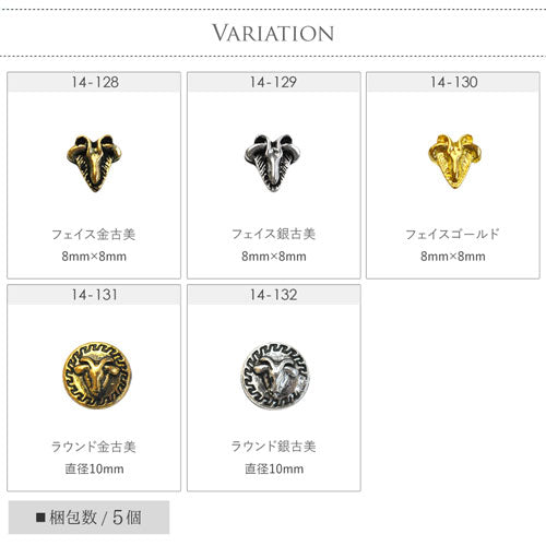 黒山羊メタルパーツ パンク ネイルアート ネイルジュエリー ゴールド シルバー アンティーク ジェルネイル メタルパーツ 5個入 | ネイル パーツ ネイルパーツ ジェル ネイル用品 デコ メタル ジュエリーネイル ゴールドパーツ シルバーパーツ ネイル工房