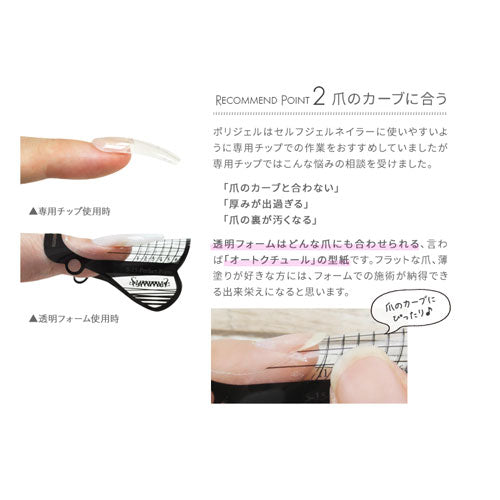 透明フォーム ジェルネイル ポリジェル スカルプチャージェル フォーム カラージェル ビジュージェル スカルプジェル | ネイル ジェル 長さだし カラー カラージェルネイル ネイルジェル スカルプ ポリッシュ お試し10枚セット 長さ出し ネイル工房