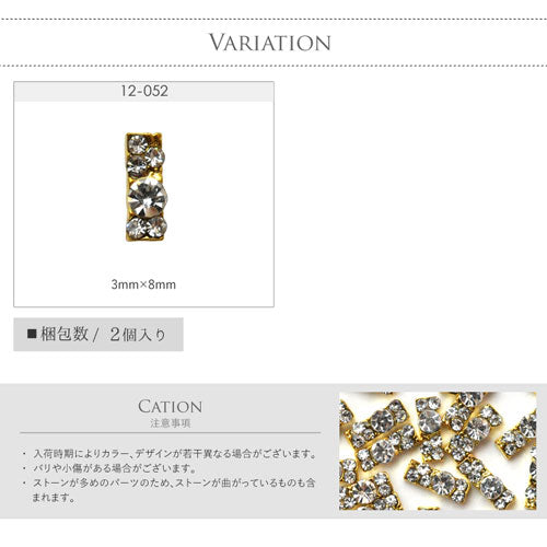 メタルパーツ ネイルジュエリー ネイルパーツ ストーンプレート ( ゴールド ) クリスタル ストーン付き棒パーツ メタルパーツ ネイルジュエリー | ジェルネイル ネイル パーツ ジェル ネイル用品 スティック メタル ネイルアート ゴールドパーツ ネイル工房