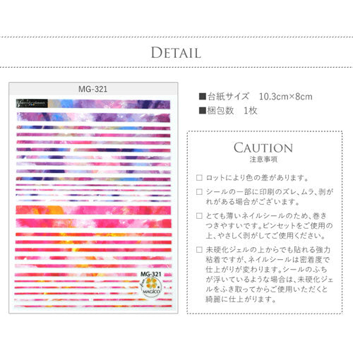 ジェルネイルやレジンに♪ ライン グラデーション ボーダー♪ カラフル ラインシール<BR><BR>ジェルネイル ネイルシール ネイルアート | ラインテープ ネイル パーツ ジェル ネイルパーツ シール ネイル用品 テープ ジェルネイル ジェルネイルシール ネイル工房