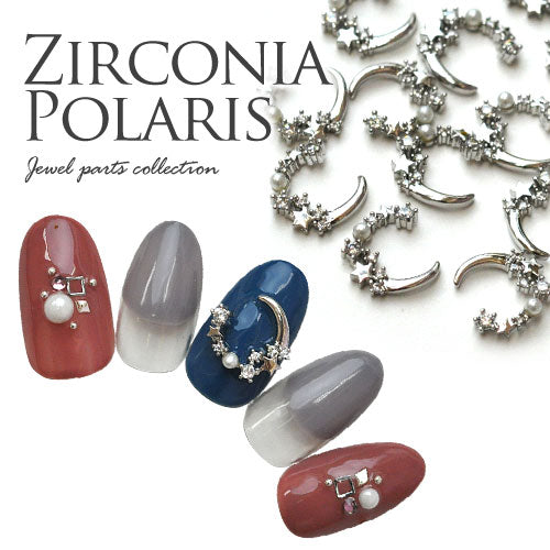メタルパーツ ネイルジュエリー ネイルパーツ ジルコニア ( シルバー ) クリスタル 月 ポラリス ギャラクシー メタルパーツ ネイルジュエリー | ジェルネイル ネイル パーツ ジェル ネイル用品 メタル ネイルアート ジュエリーネイル シルバーパーツ ネイル工房