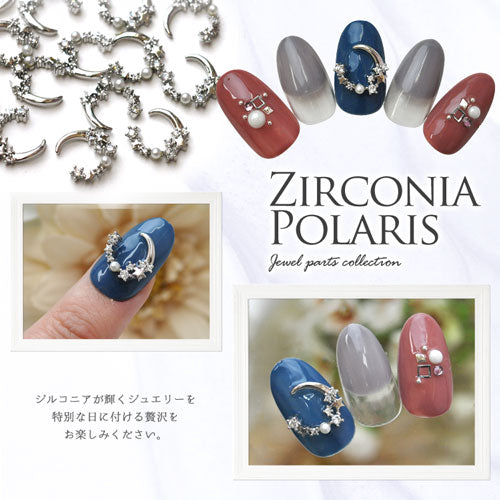 メタルパーツ ネイルジュエリー ネイルパーツ ジルコニア ( シルバー ) クリスタル 月 ポラリス ギャラクシー メタルパーツ ネイルジュエリー | ジェルネイル ネイル パーツ ジェル ネイル用品 メタル ネイルアート ジュエリーネイル シルバーパーツ ネイル工房