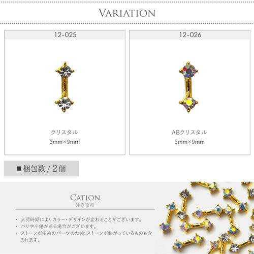 メタルパーツ ネイルジュエリー ネイルパーツ ストーンプレート ( ゴールド ) クリスタル ストーン付き棒パーツ メタルパーツ ネイルジュエリー | ジェルネイル ネイル パーツ ジェル ネイル用品 スティック メタル ネイルアート ゴールドパーツ ネイル工房