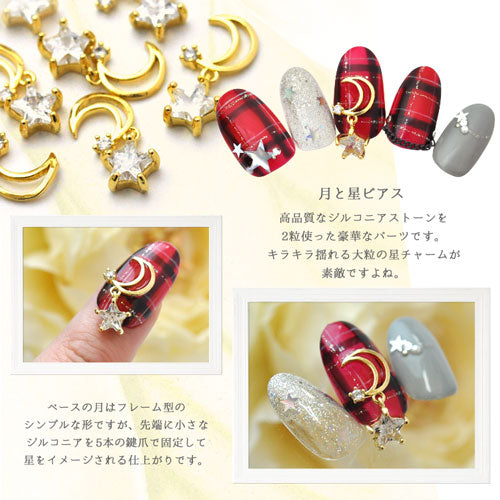 メタルパーツ ネイルジュエリー ネイルピアス スウィング ネイルパーツ ジルコニア ( ゴールド ) クリスタル 月 ポラリス ギャラクシー メタルパーツ ネイルジュエリー | ジェルネイル ネイル パーツ ジェル ネイル用品 メタル ネイルアート ネイル工房