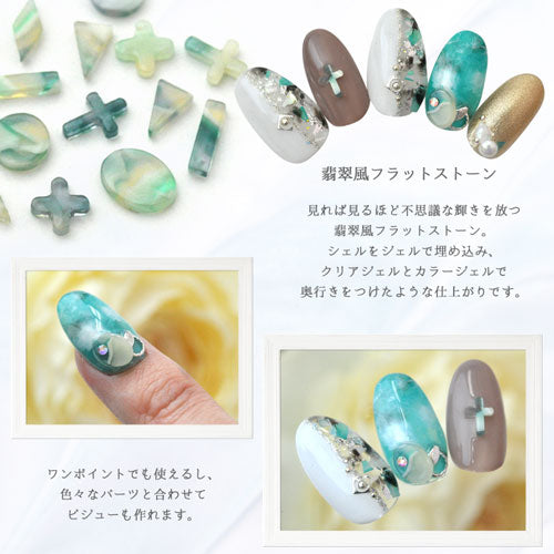 シェル ラインストーン フラット ラウンド 棒 十字架 星 三角 パール ストーン ネイルアート ネイルジュエリー ジェルネイル | シェルパーツ シェルストーン パールストーン 翡翠風フラットストーン ネイル用品 ネイルパーツ ジェルネイルアート ネイル工房