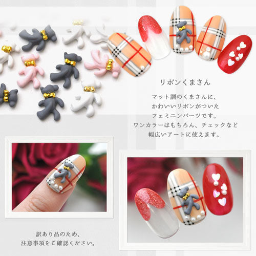 ネイルパーツ ( ホワイト / ピンク / グレー ) くまさん リボン メタルパーツ | ジェルネイル ネイル パーツ ジェル ネイル用品 ネイルジュエリー ハンドメイド デコ メタル ネイルアート ジュエリーネイル ネイルグッズ マット ネイル工房