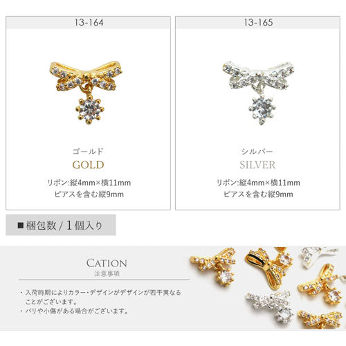 リボンピアス付ジルコニア フレンチ ネイルアート ネイルジュエリー リボン ピアス ジェルネイル メタルパーツ| ネイル パーツ ネイルパーツ ジェル ネイル用品 リボンモチーフ ハンドメイド デコ メタル ジュエリーネイル ネイル工房