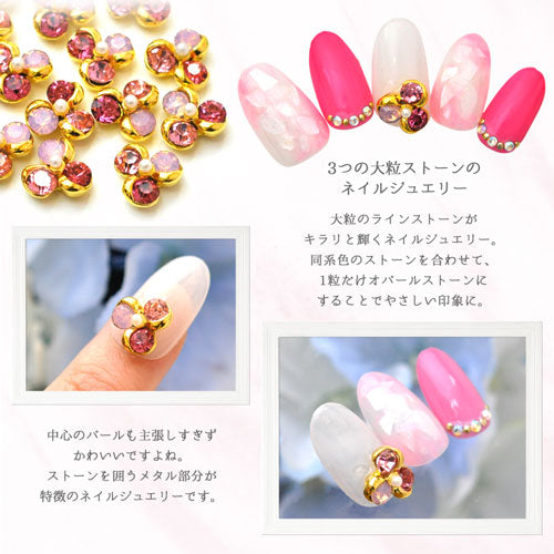 3つの大粒ストーンのネイルジュエリー ビジュー ネイルアート ネイルジュエリー フラワー ジェルネイル メタルパーツ| ネイル パーツ ネイルパーツ ジェル ネイル用品 フラワーモチーフ 花 ハンドメイド ジュエリーネイル ネイル工房