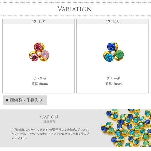 3つの大粒ストーンのネイルジュエリー ビジュー ネイルアート ネイルジュエリー フラワー ジェルネイル メタルパーツ| ネイル パーツ ネイルパーツ ジェル ネイル用品 フラワーモチーフ 花 ハンドメイド ジュエリーネイル ネイル工房