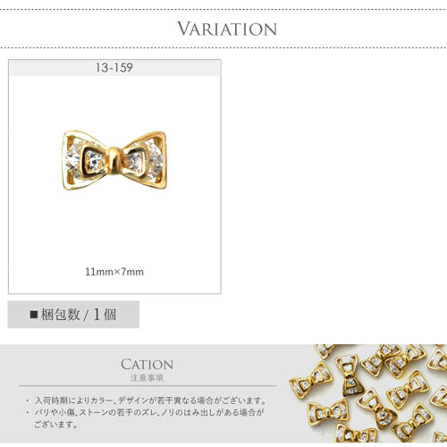 リボンジュエリー ジルコニア フレンチ ネイルアート ネイルジュエリー リボン ピアス ジェルネイル メタルパーツ| ネイル パーツ ネイルパーツ ジェル ネイル用品 リボンモチーフ ハンドメイド デコ メタル ジュエリーネイル ネイル工房