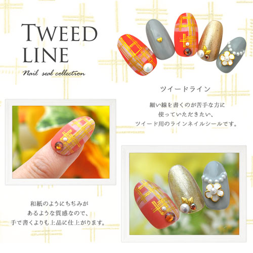 チェック イツード ライン ネイルシール ゴールド ラインシール<BR><BR>ジェルネイル ネイルシール ネイルアート | ラインテープ ネイル パーツ ジェル ネイルパーツ シール ネイル用品 ジェルネイルアート テープ ジェルネイル ジェルネイルシール ネイル工房