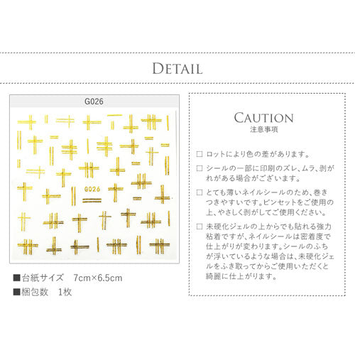 チェック イツード ライン ネイルシール ゴールド ラインシール<BR><BR>ジェルネイル ネイルシール ネイルアート | ラインテープ ネイル パーツ ジェル ネイルパーツ シール ネイル用品 ジェルネイルアート テープ ジェルネイル ジェルネイルシール ネイル工房