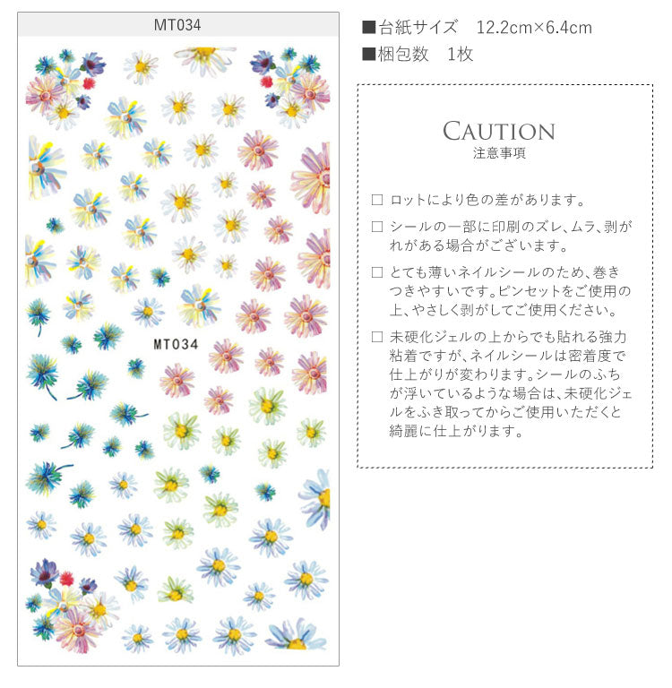 ネイルシール マーガレット お花 カラフル| ネイル シール ネイル用品 デコ ネイルアート ジェルネイルシール フラワー 花 花柄 パステル グラデーション ジェルネイル ネイルパーツ ジェル フラワーネイルシール ジェルネイルアート ネイル工房