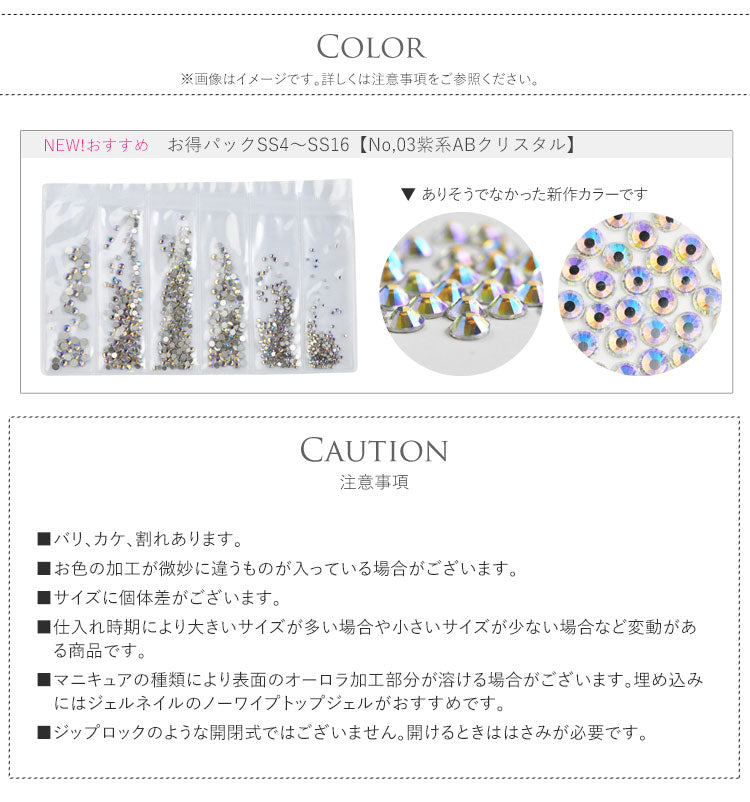 ジェルネイル・レジンに♪高品質クリスタルストーンのnanastoneに色々サイズパック登場♪SS4からSS16が1パックに入ってるお買い得セット | ネイル パーツ セット ネイル用品 ネイルパーツ ラインストーン ストーン ジェルネイルアート ガラスストーン ネイル工房