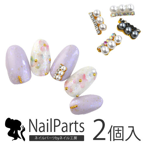 ジェルネイル&レジンに ネイルパーツ パールとストーンのビジュー 棒型 パール&ストーンスティックジュエリー | ネイル パーツ ネイル用品 ジェル レジン ストーン ハンドメイド ビジュー パール ネイルジュエリー ジェルネイル用品 ネイル工房