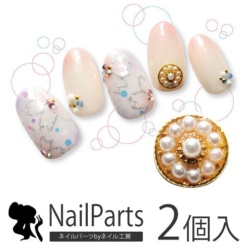 ジェルネイルやレジンに ネイルジュエリー&メタルパーツ パールコイン2個入り | ジェルネイル ネイルパーツ ネイル パーツ ネイル用品 ジェル レジン ハンドメイド ジェルネイルパーツ パール ネイルジュエリー ネイルアート 花 フラワー ネイル工房