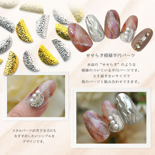 せせらぎ 半円パーツ 半円 パーツ メタルパーツ | ネイル ジェルネイル パーツ ネイル用品 デコ ネイルジュエリー パーツ ネイルパーツ 鹿 トナカイ デコ用品 ネイルアート ネイルグッズ ジェルネイルアート メタル ジェル ネイル工房