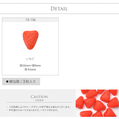 いちご フルーツ 食玩 ネイルパーツ|ネイル ジェルネイル パーツ ネイル用品 デコ ネイルジュエリー イチゴ ストロベリー ネイルアート ネイルグッズ ジェルネイルアート デコレーション ジェル ジェルネイルパーツ ジェルネイル用品 果物 くだもの ネイル工房
