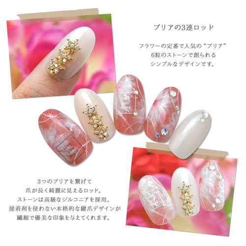 ブリアの3連ロッド | ジェルネイル ネイル パーツ ジェル ネイル用品 ハンドメイド デコ メタル ネイルアート ネイルグッズ ジルコニア ゴールドパーツ シルバーパーツ ネイルパーツ メタルパーツ ネイルジュエリー ジェルネイル用品 ストーン ネイル工房