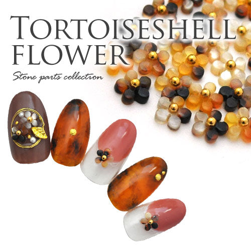 べっ甲のお花 | ジェルネイル ネイル パーツ ジェル ネイル用品 ハンドメイド デコ メタル ネイルアート ネイルグッズ ジルコニア ゴールドパーツ シルバーパーツ ネイルパーツ 花 ネイルジュエリー ジェルネイル用品 べっこう フラワー ネイル工房