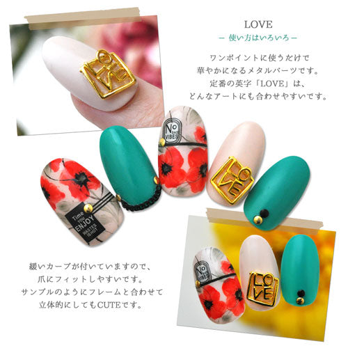 LOVE ラブ 愛 プレート メタルパーツ ネイルジュエリー ネイルパーツ ( ゴールド / シルバー ) メタルパーツ 5個入 | ジェルネイル ネイル パーツ ジェル ネイル用品 デコ メタル プレート ネイルアート ジュエリーネイル ネイルグッズ ゴールドパーツ ネイル工房